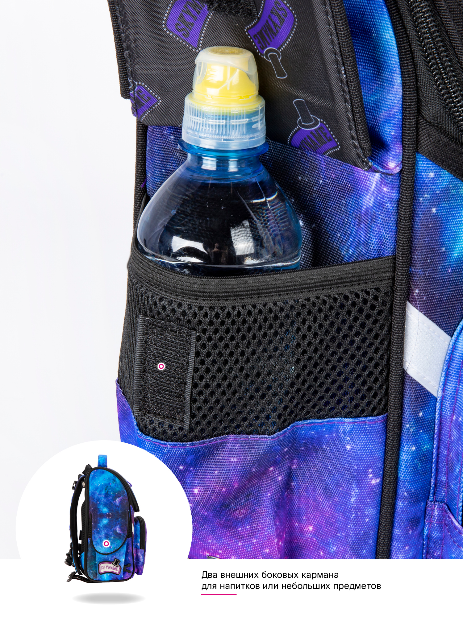 Ранец SkyName - фото 17