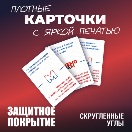 Настольная игра Мемограм