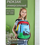 Рюкзак Проф-Пресс