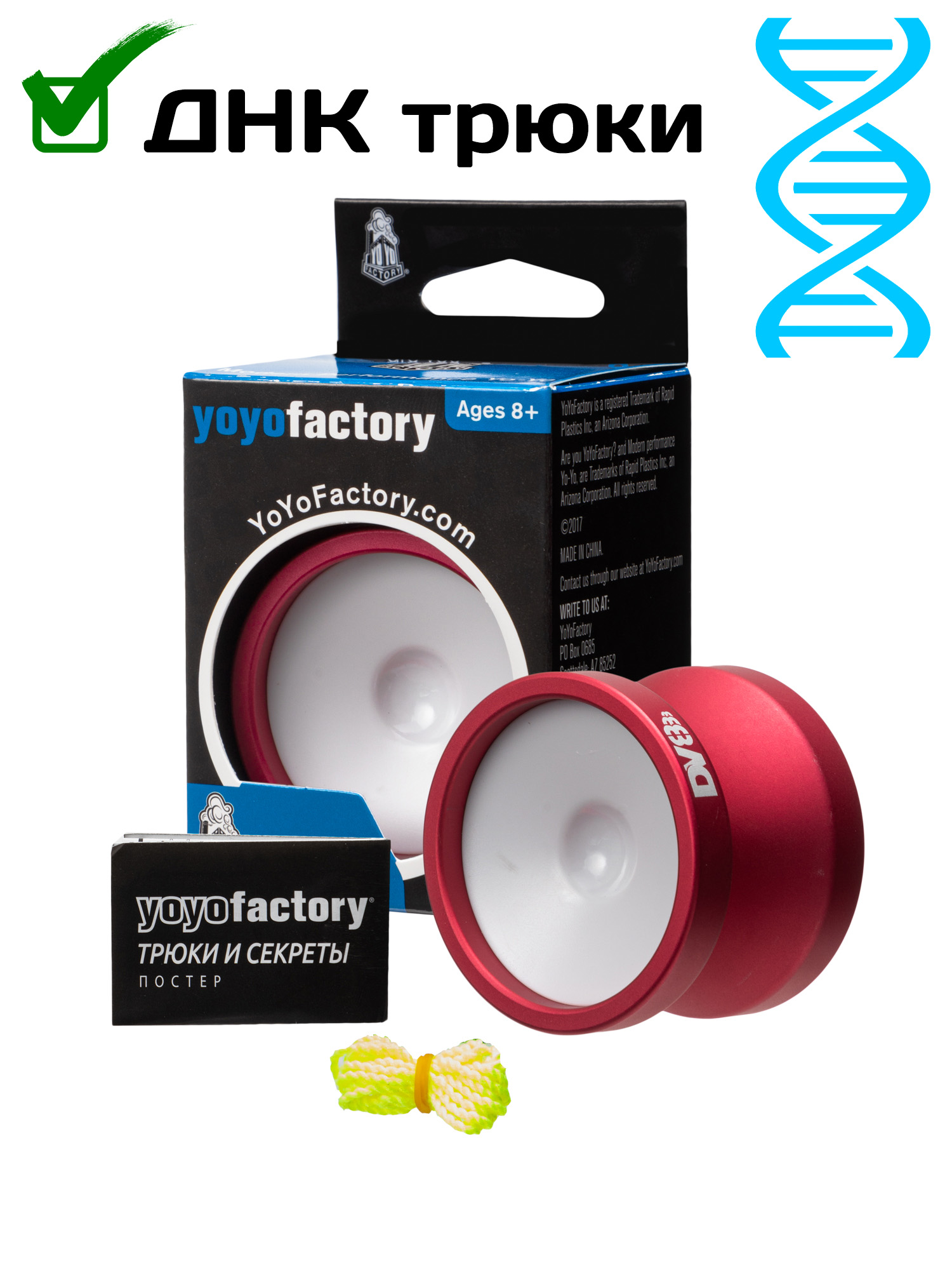 Настольная игра YoYoFactory DV888 Красный - фото 1