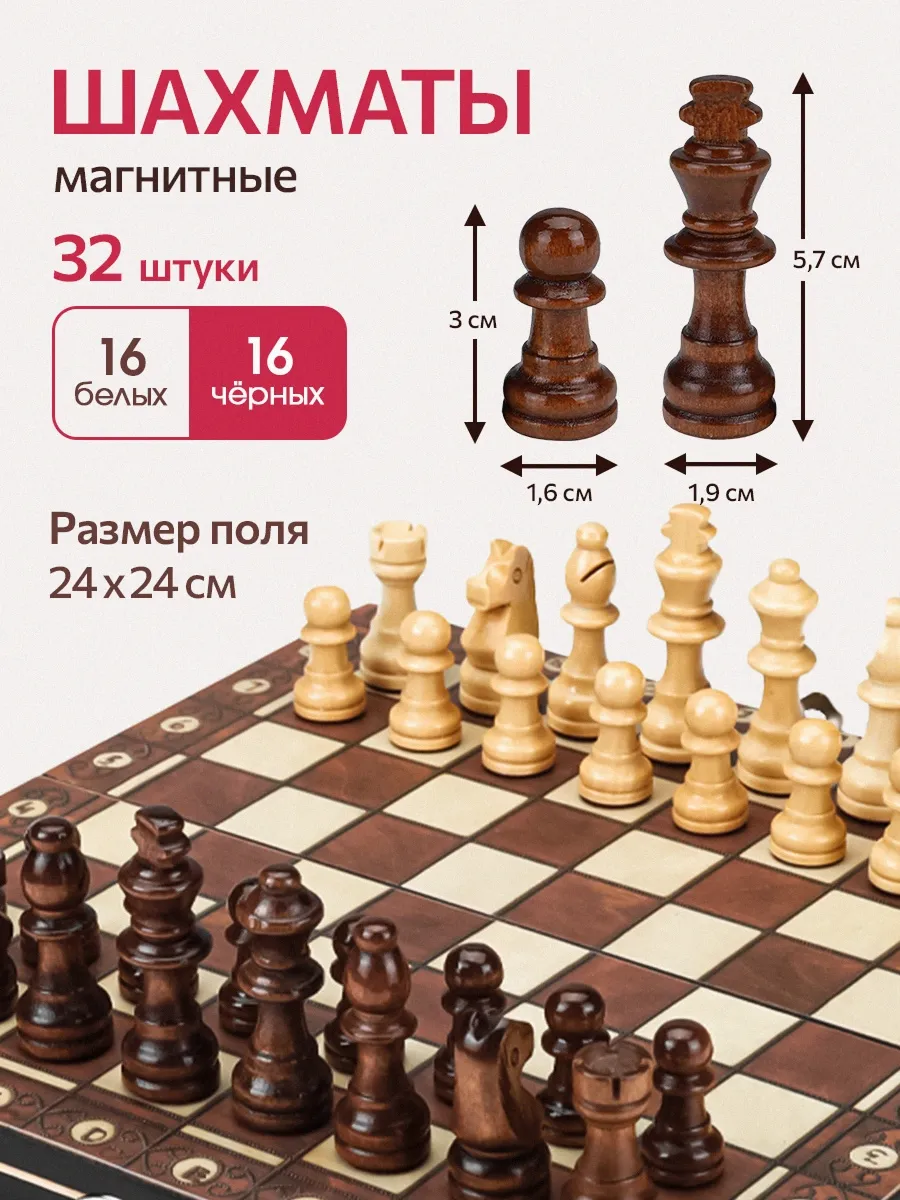 Настольная игра Рыжий кот 3 в 1 Шахматы Шашки Нарды - фото 3
