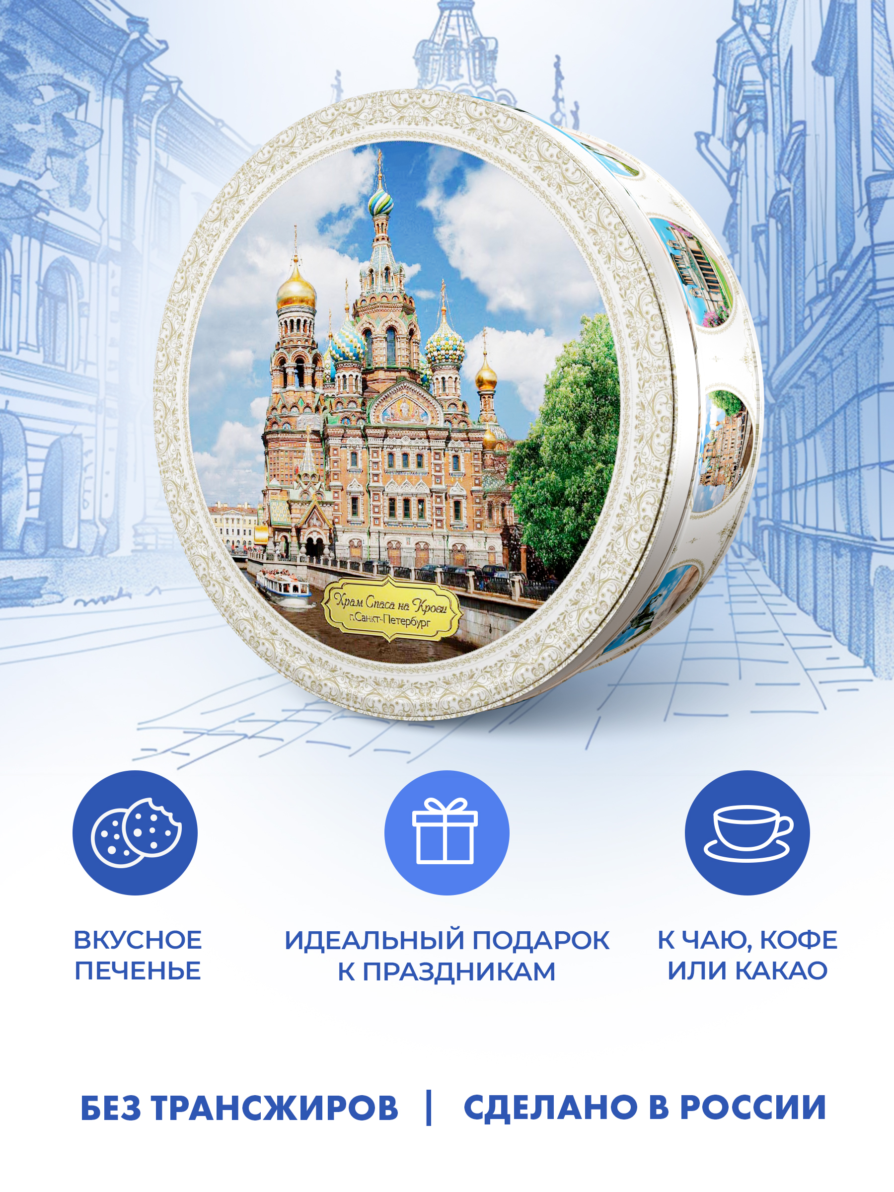 Печенье сдобное Сладкая сказка regnum Санкт-Петербург 400г - фото 4