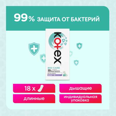Прокладки ежедневные KOTEX Bio-Care Длинные 18шт