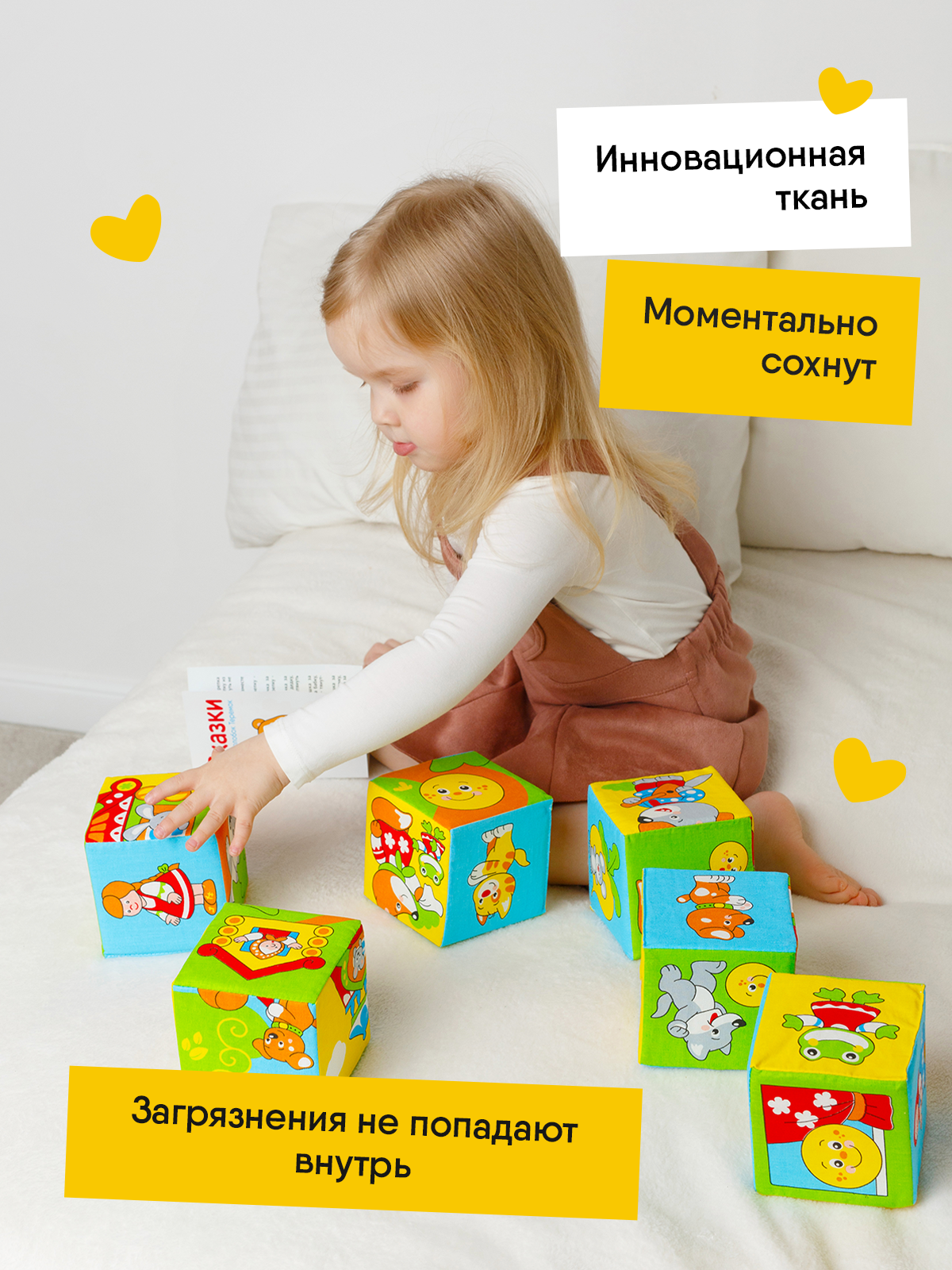 Игрушка Мякиши кубики Русские сказки - фото 5