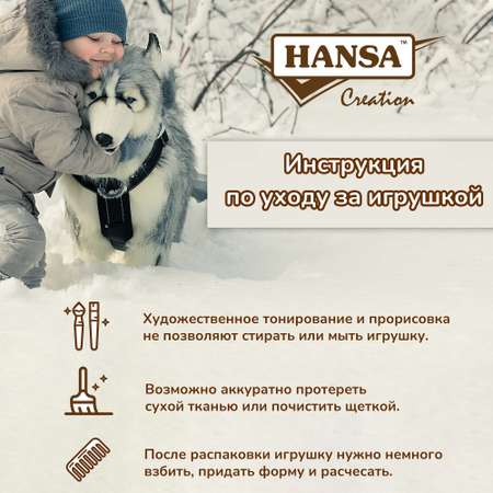 Игрушка мягкая HANSA курочка Островной породы 26 см