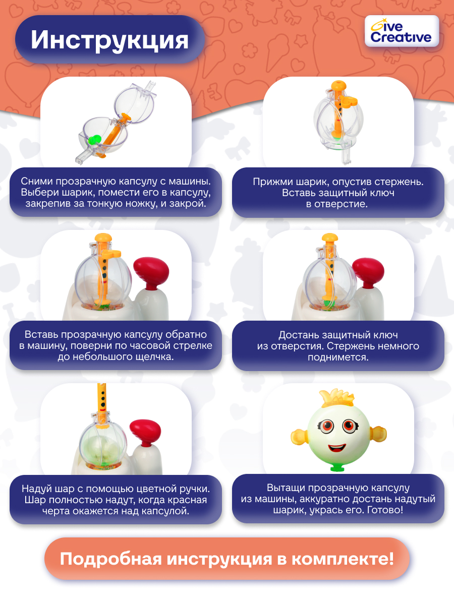 Мыльные пузыри Give Creative Набор для создания шариков - фото 7