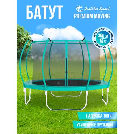 Батут каркасный Perfetto Sport с защитной сеткой 10ft диаметр 3,0 м зеленый