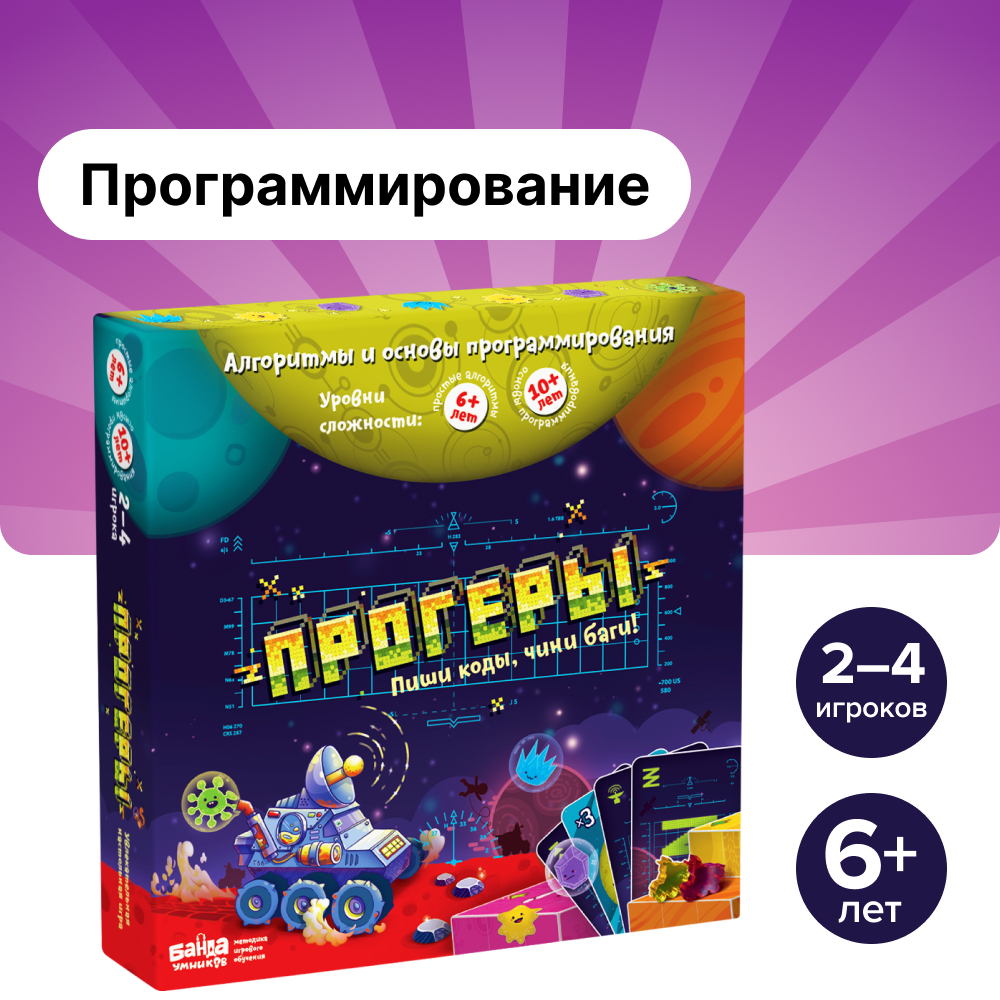 Настольная игра Банда умников Прогеры - фото 1