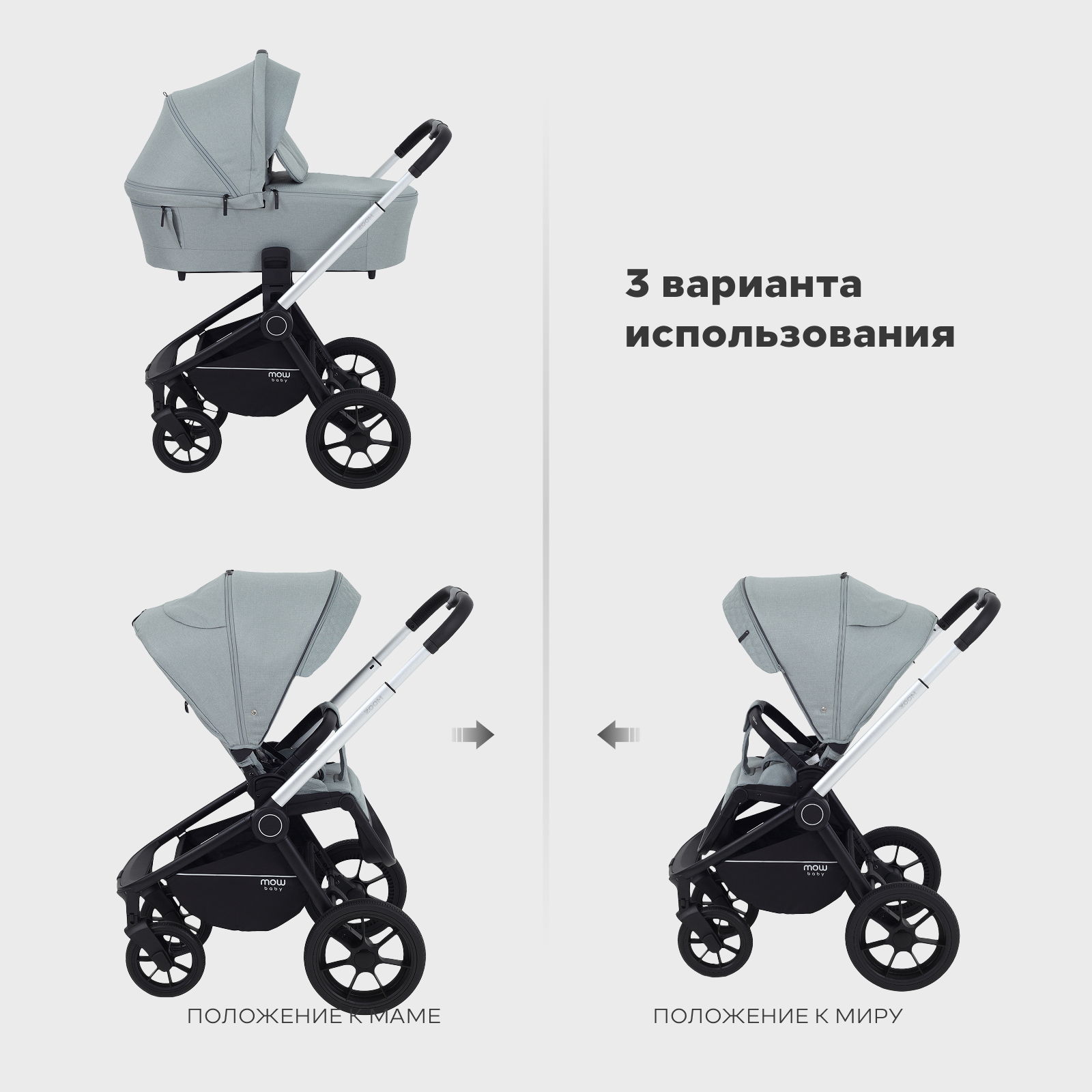 Коляска 3в1 MOWbaby Zoom new 3в1, silver green tea зеленый - фото 13