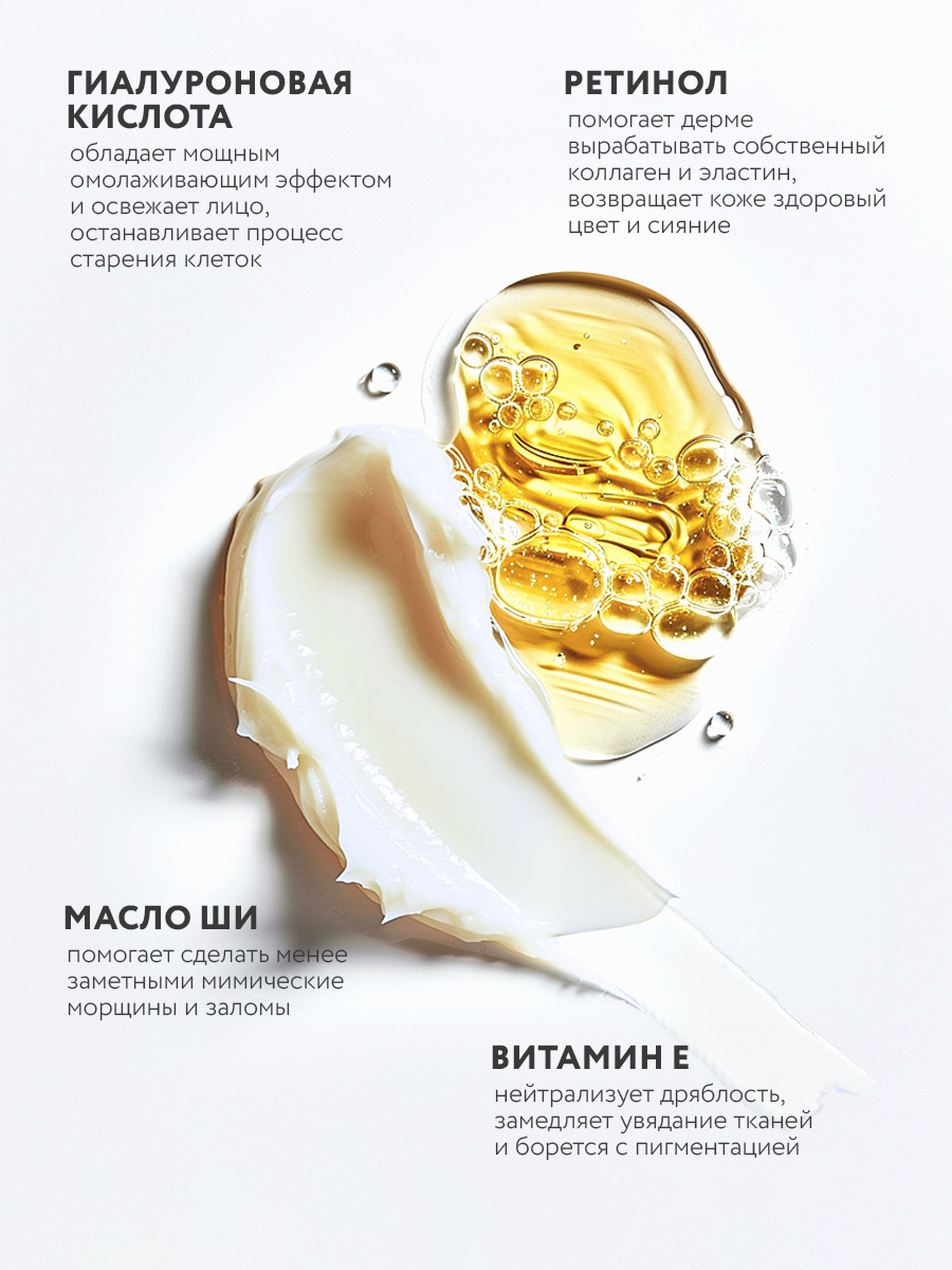 Крем NAME SKIN CARE для лица с ретинолом 100 мл - фото 2