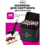 Скетчмаркеры WBZ 48 шт.
