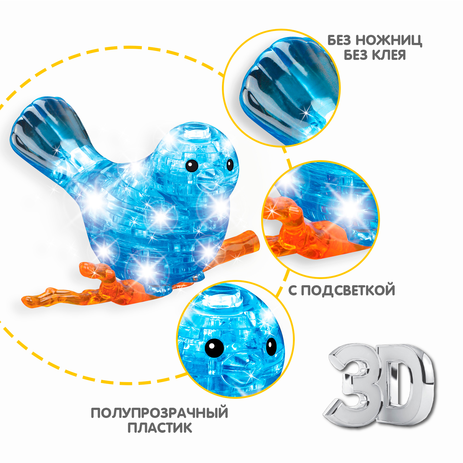 Пазл Bondibon кристаллический с подсветкой 3D - фото 2