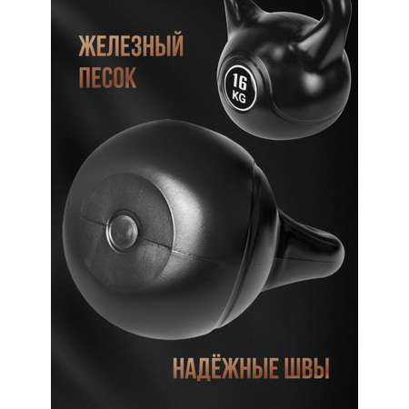 Гиря Perfetto Sport 16 кг Железный песок PS-825