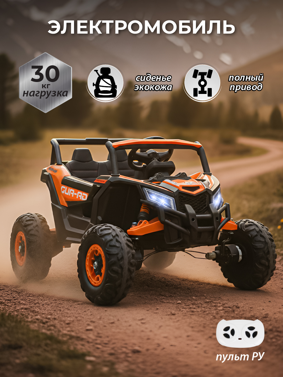 Электромобиль Veld Co С пультом ДУ - фото 1