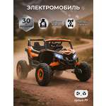 Электромобиль Veld Co С пультом ДУ