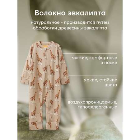 Комбинезон Happy Baby