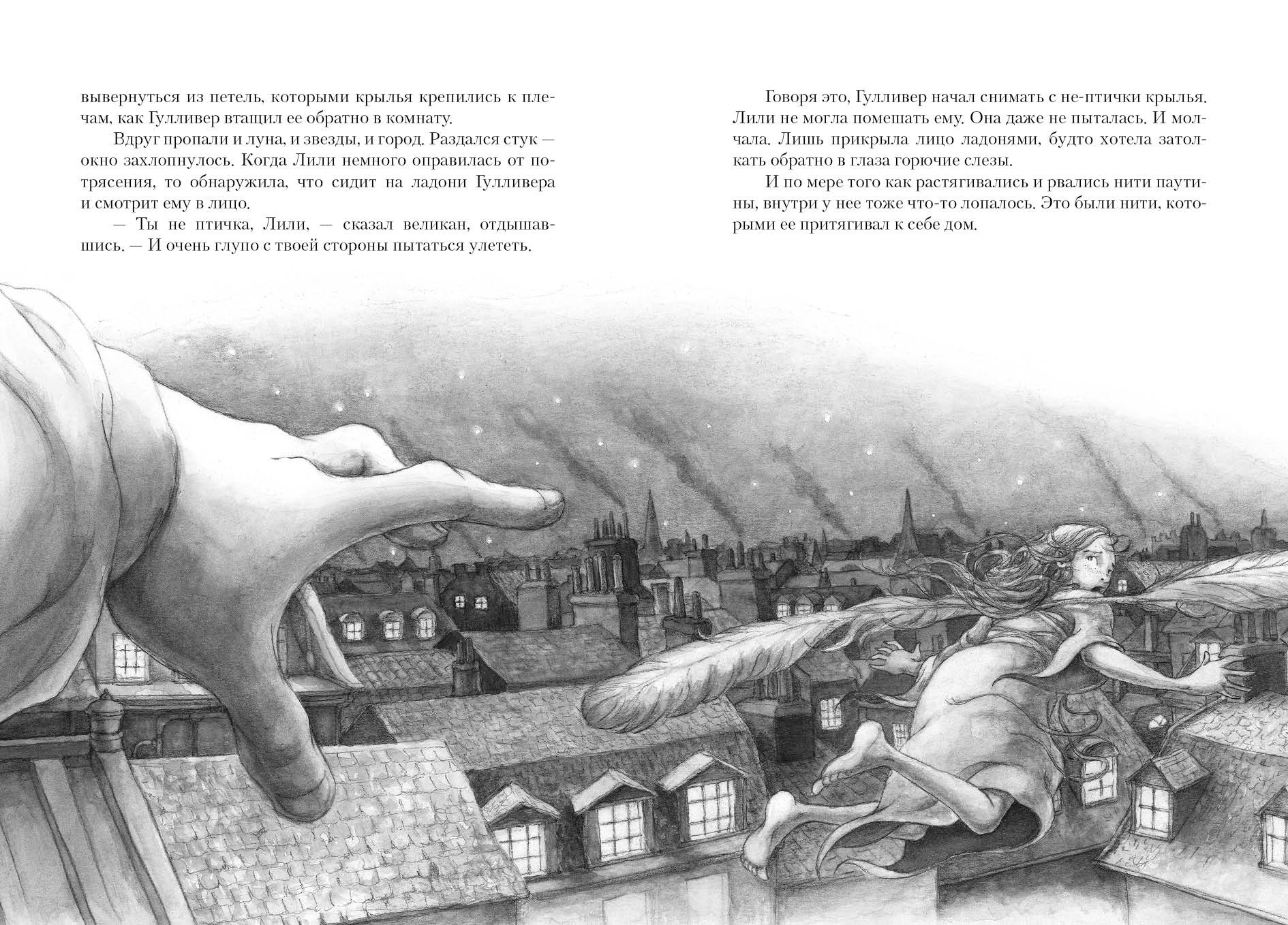 Книга Качели Лилипутка - фото 5