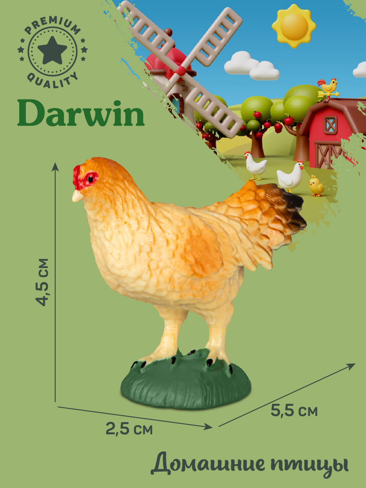Фигурка DARWIN Животные Курица - фото 3