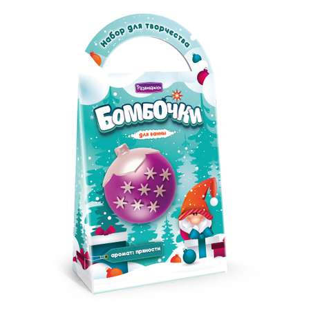 Набор Развивашки Елочный шарик бомбочка для ванны
