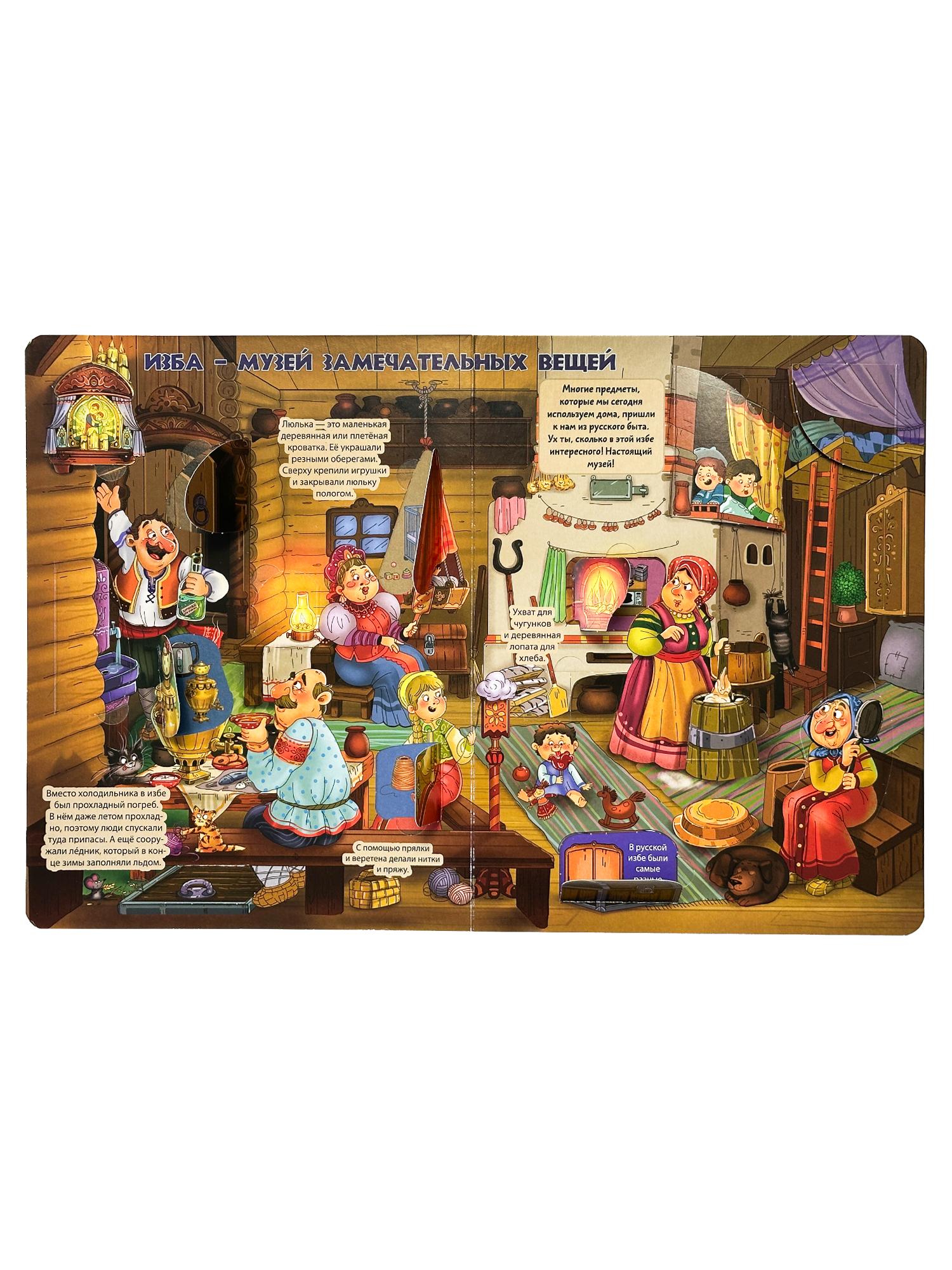 Энциклопедия с окошками БимБиМон Книга детская Виммельбух - фото 8