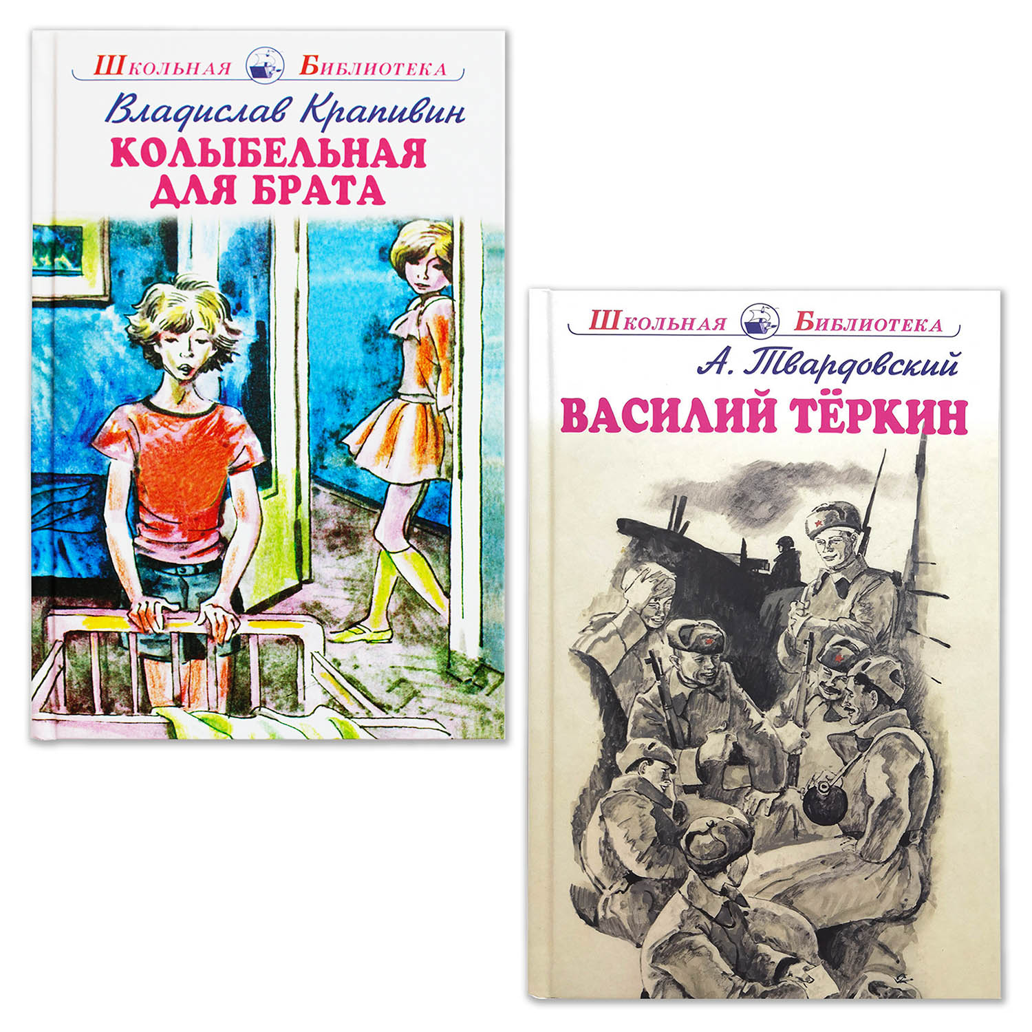 Книги Искатель Колыбельная для брата и Василий Тёркин - фото 1