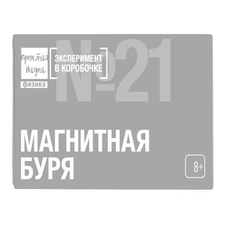 Набор для опытов Простая наука