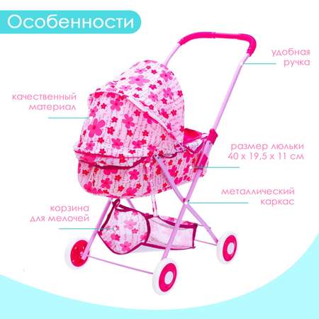 Коляска-люлька для кукол Disney