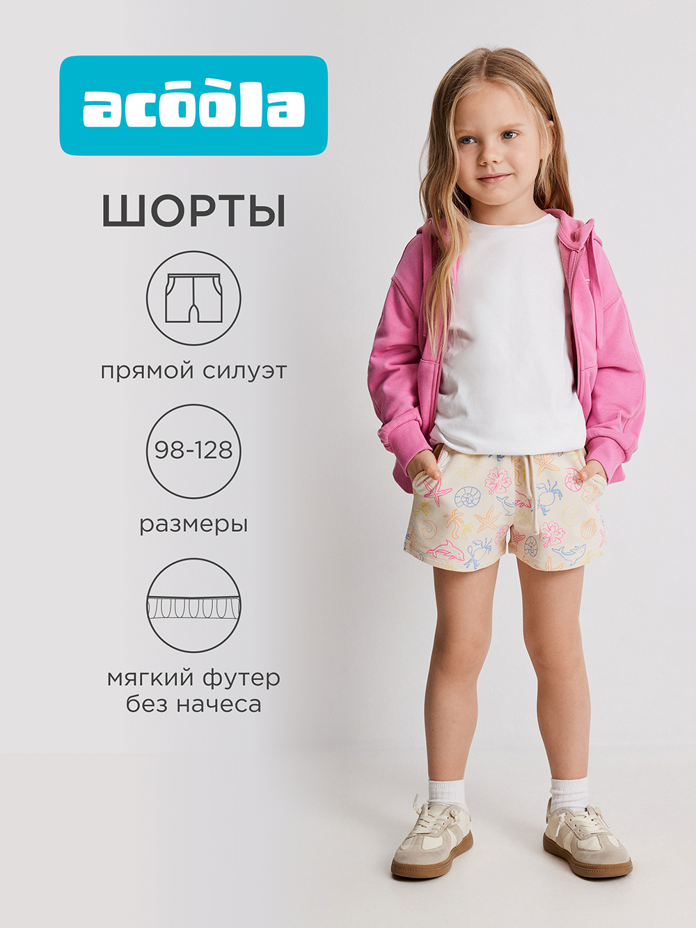 Шорты Acoola 20220420118_0096560 - фото 2