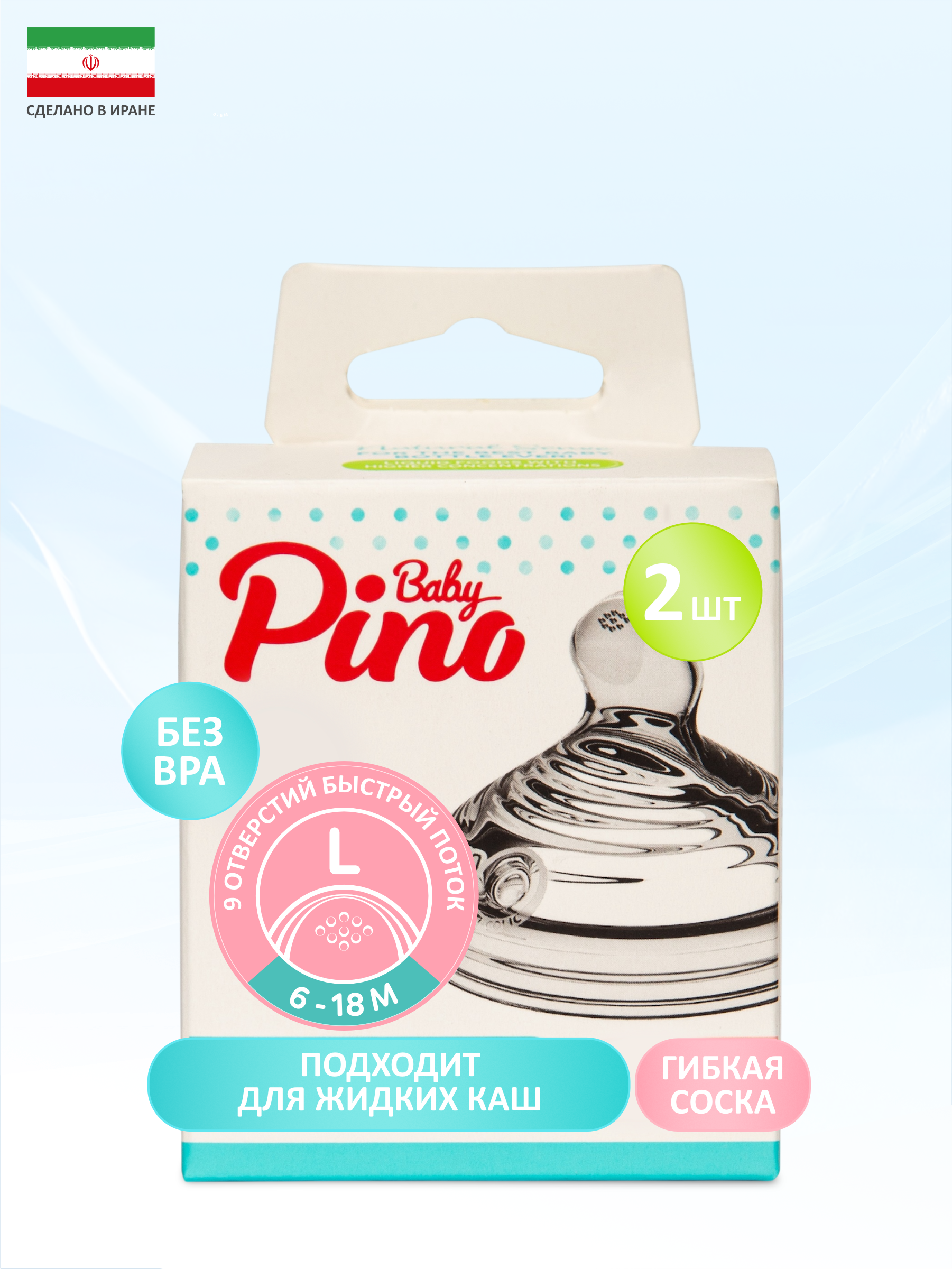 Соска Baby Pino Anti-Colic силикон L (быстрый поток) 2 шт. - фото 2