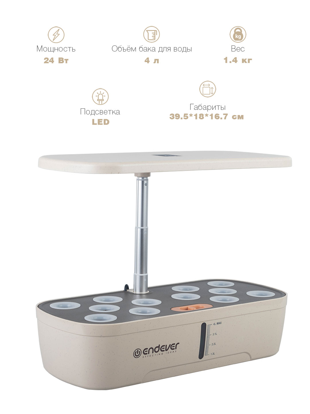 Гидропонная установка ENDEVER Garden-2 24 Вт 4 л 12 модулей LED бежевый/коричневый - фото 13