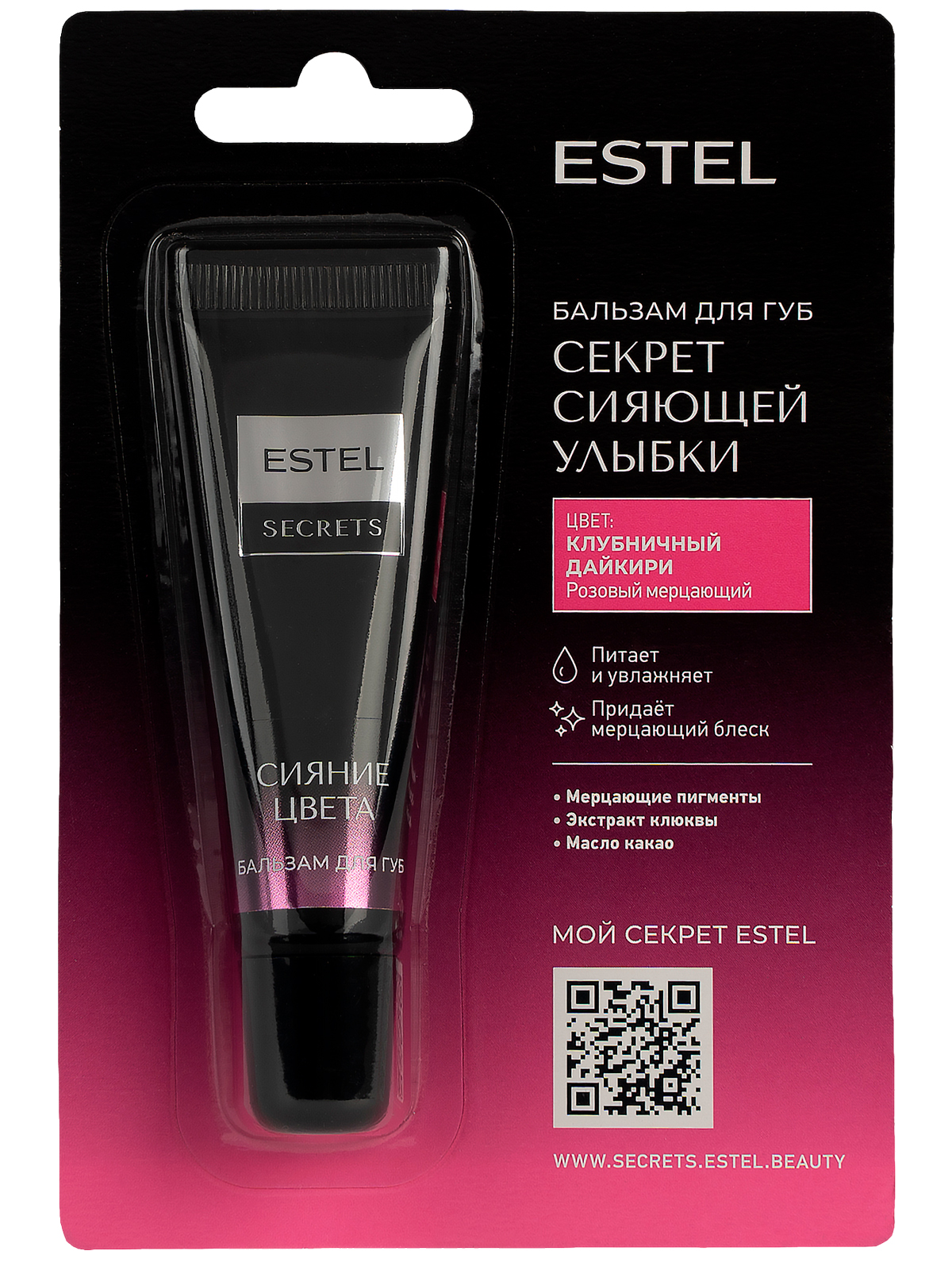Бальзам для губ ESTEL сияние цвета 10 мл - фото 1