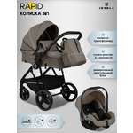 Коляска трансформер JOVOLA RAPID 3в1 бежевый