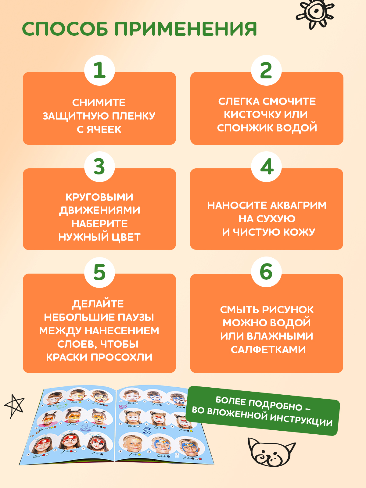 Аквагрим SPLASH краски 15 цв. - фото 10