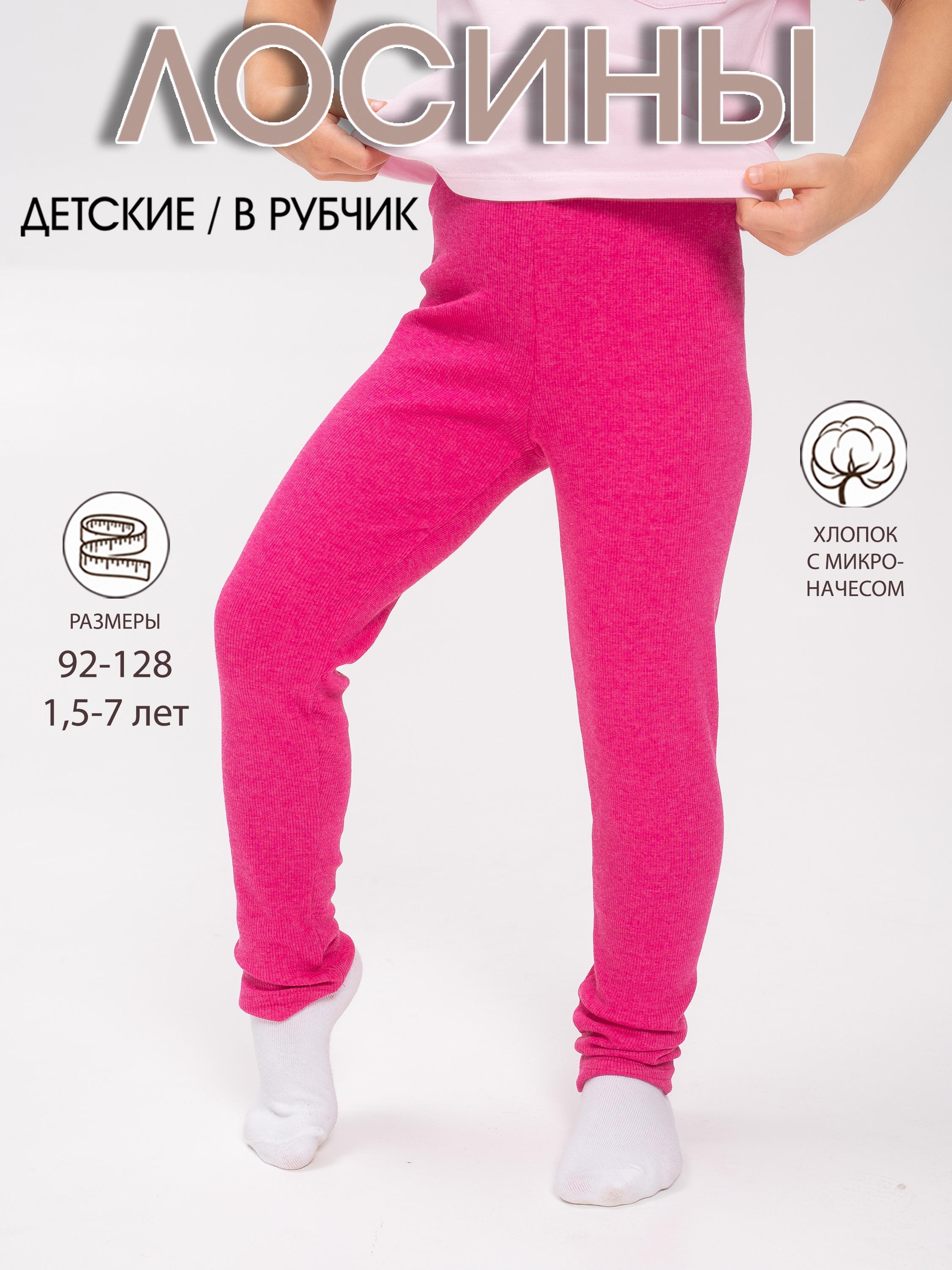 Леггинсы Радуга счастья 10-107КШ/фук - фото 2