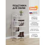 Обувница ЗМИ Верона 15 цвет белый
