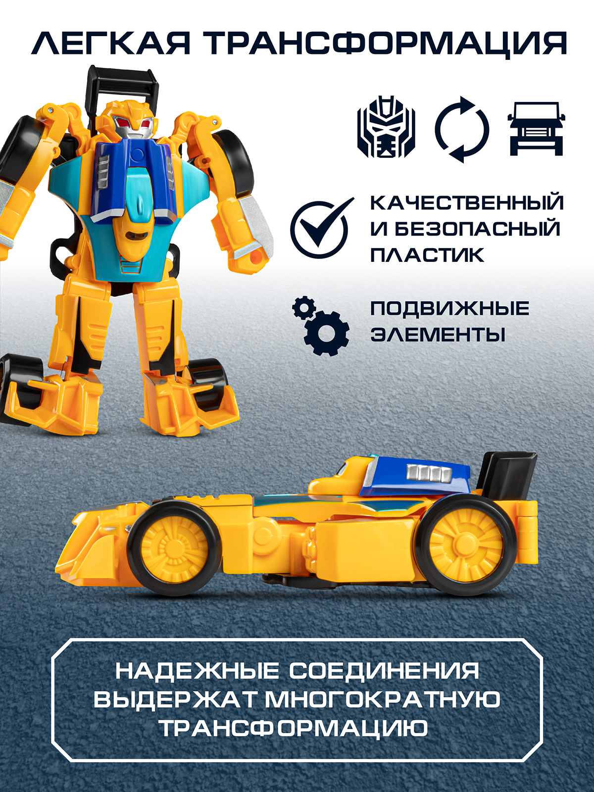 Фигурка AUTODRIVE Робот трансформер Машинка - фото 2