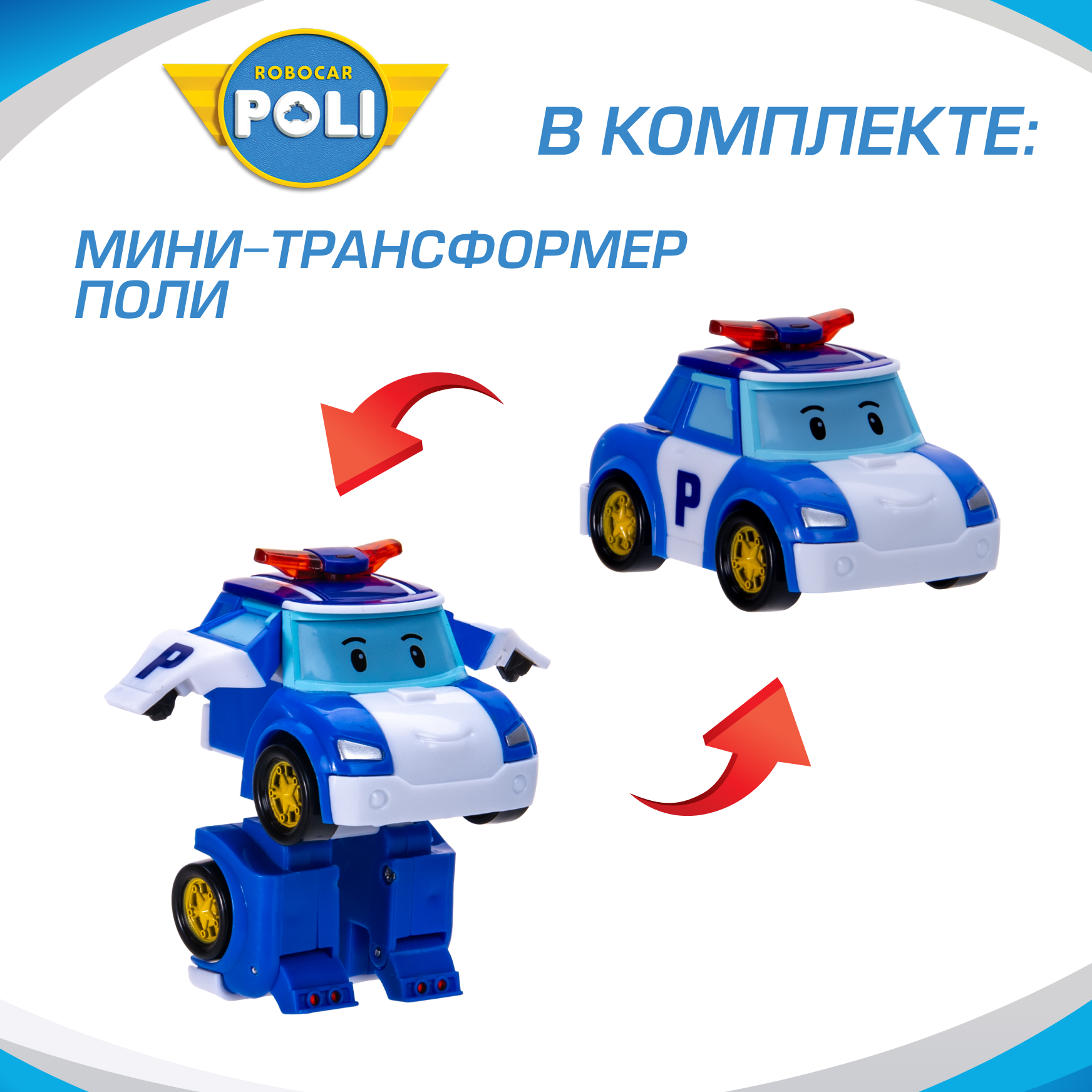 Игровой набор РОБОКАР ПОЛИ Поли передвижная штаб-квартира - фото 8