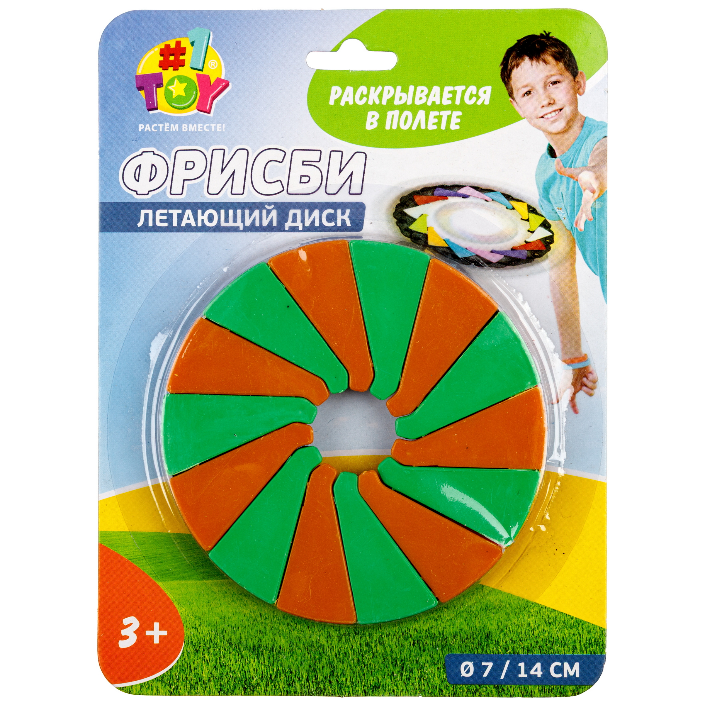 Фрисби 1TOY - фото 9