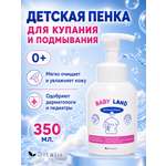 Пена для купания Диталир С чередой шалфеем и ромашкой 350 мл