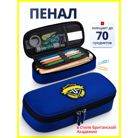 Пенал книжка StudyBox Пенал школьный для мальчика