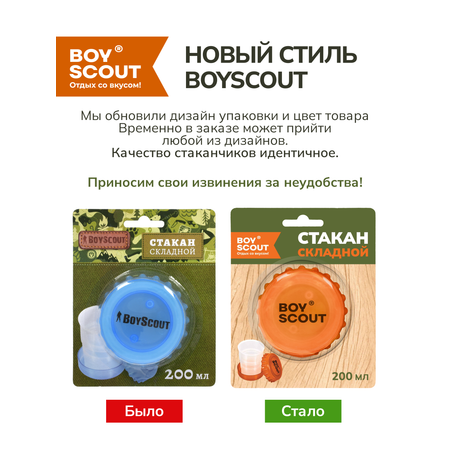 Стакан складной пластиковый, 200 мл