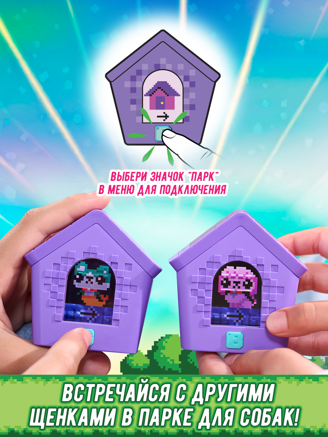 Электронная игра BITZEE Щенок в домике - фото 15