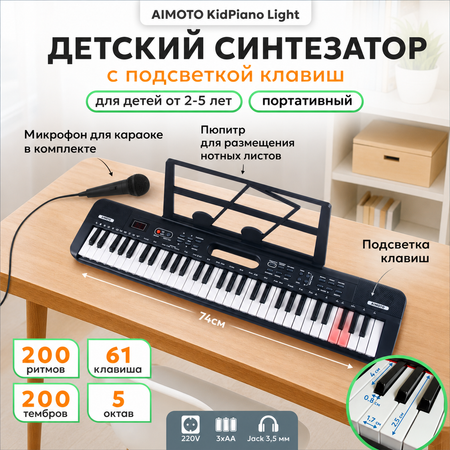 Игрушка музыкальная AIMOTO KidPiano Light синтезатор