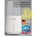 Подогреватель для бутылочек KUNDER стерилизатор паровой Kndr-51
