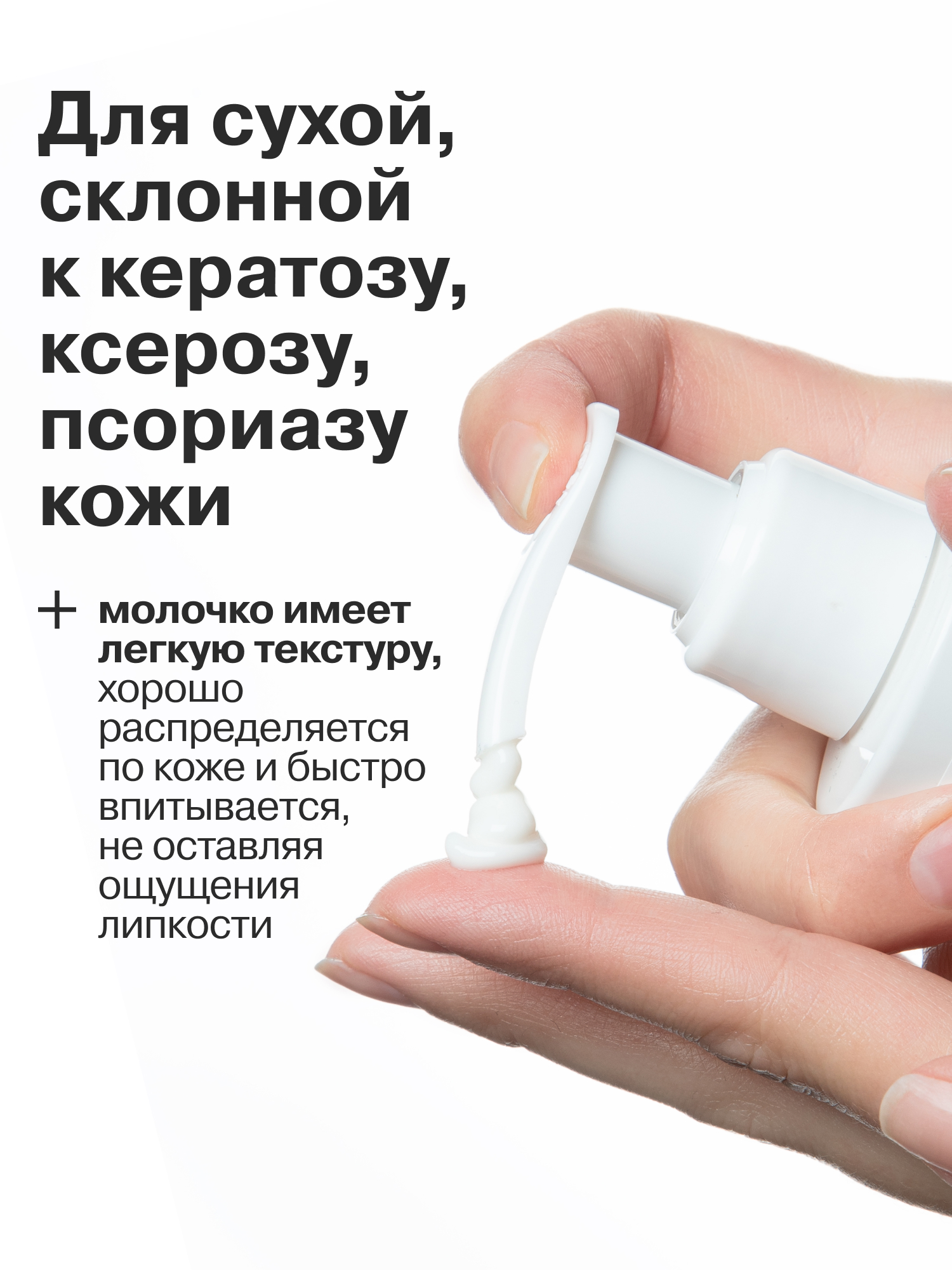 Молочко Librederm URAMAX для тела с мочевиной 200 мл - фото 7