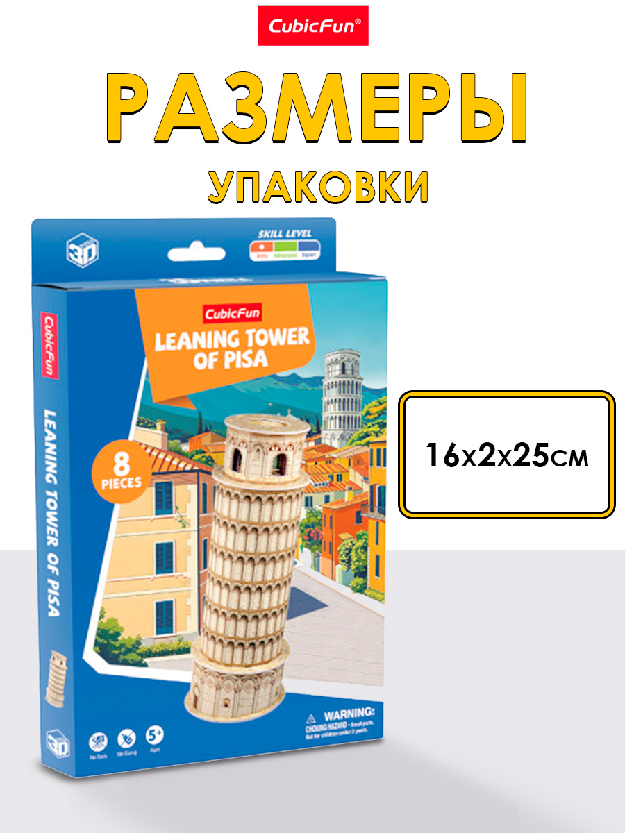 Пазл 3D CubicFun Пизанская башня 8 деталей - фото 5