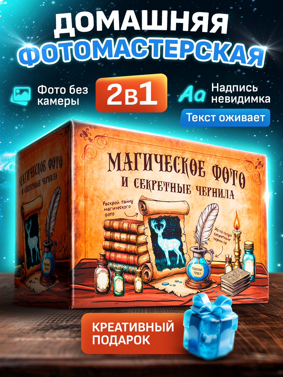Набор для опытов Master IQ2 для детей и взрослых 2в1 - фото 1