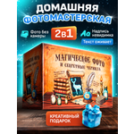 Набор для опытов Master IQ2 для детей и взрослых 2в1