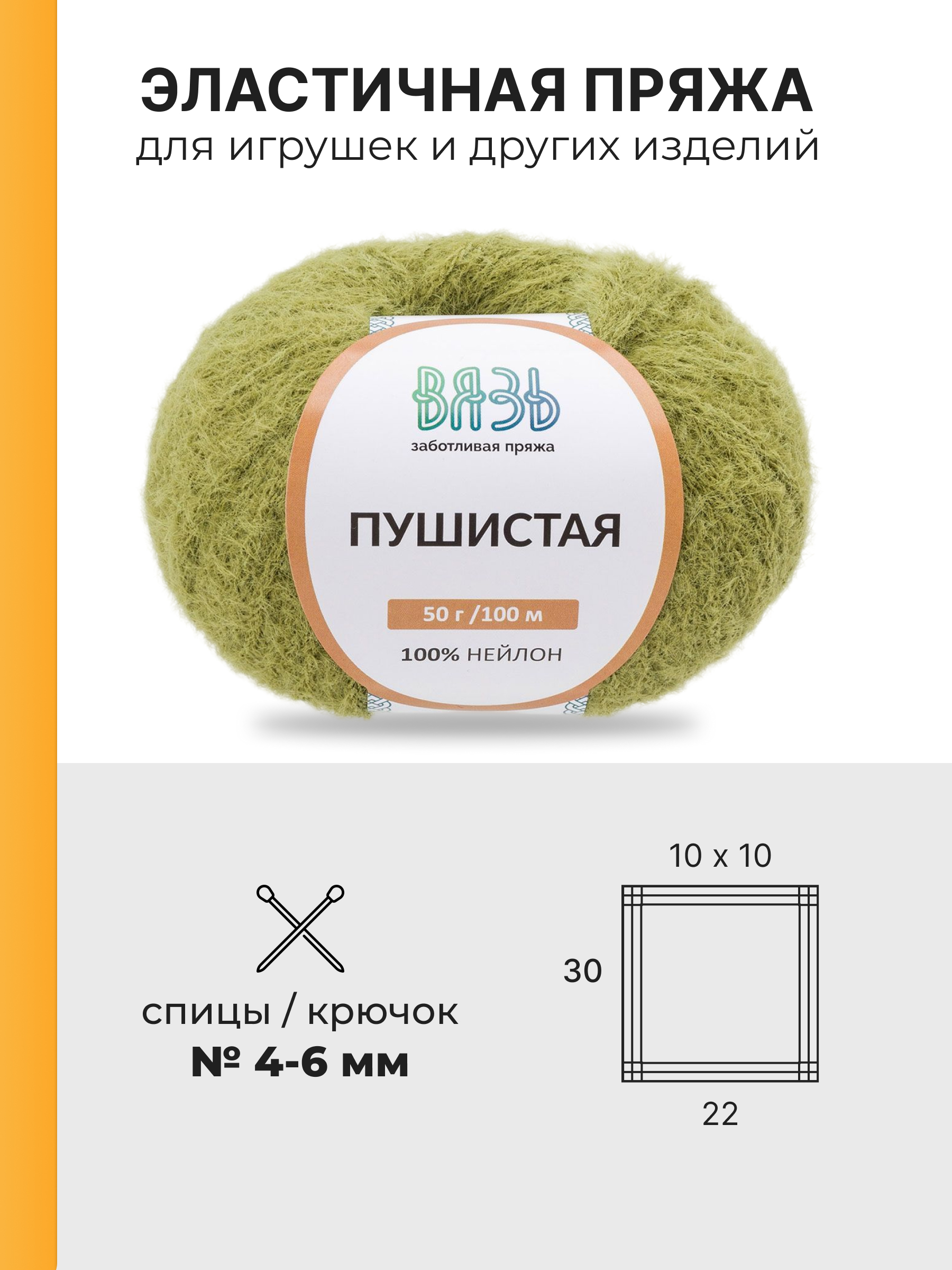 Пряжа для вязания Пушистая ВЯЗЬ 50г 100м 3шт - фото 3