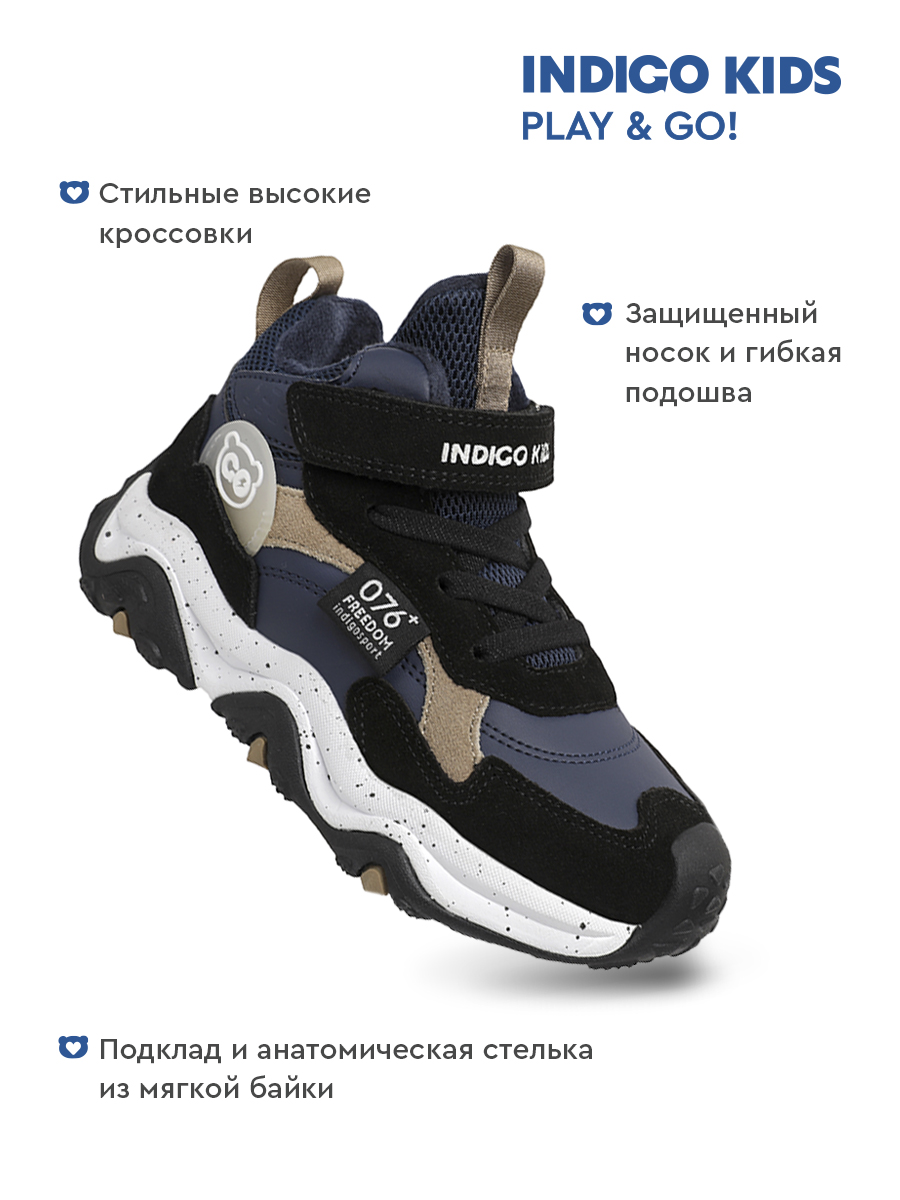 Ботинки Indigo kids 97-400A2 - фото 3